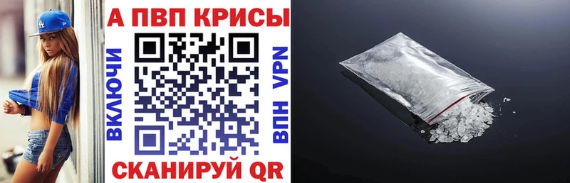 APVP СК Купить где Ленинградская