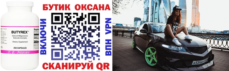 Бутират GHB Купить закладки Ленинградская
