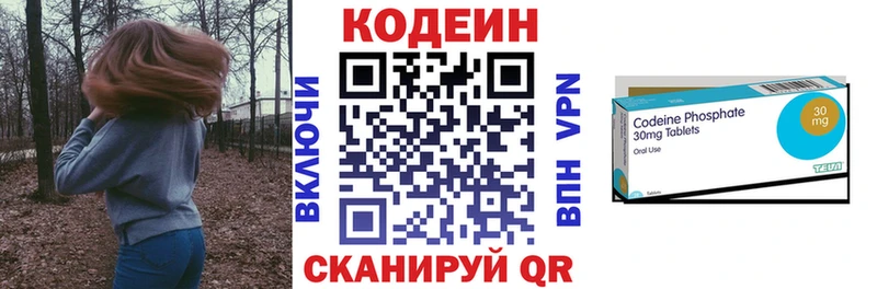 Codein Purple Drank Ленинградская