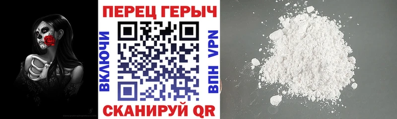 ГЕРОИН VHQ Купить где Ленинградская