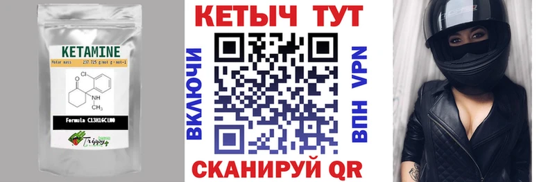 КЕТАМИН ketamine  Купить где  Ленинградская 