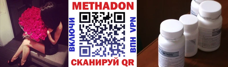 Метадон кристалл  Купить  Ленинградская 
